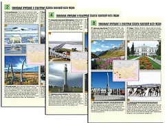 Комплект таблиц по географии "Уникальные объекты Азиатской части России" раздаточные (цветные, ламинированные, А4, 8 штук) - fgospostavki.ru - Киров