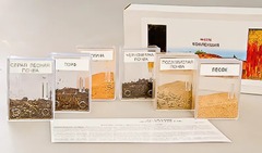 Коллекция "Почва и ее состав" - fgospostavki.ru - Киров