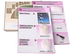 Коллекция "Хлопок" (начальная школа) - fgospostavki.ru - Киров