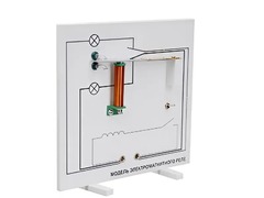 Модель электромагнитного реле (демонстрационная) - fgospostavki.ru - Киров