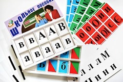 Азбука подвижная (ламинированная, с магнитным креплением) - fgospostavki.ru - Киров