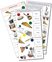 Комплект карточек (10) "Обучающий калейдоскоп. Музыкальные инструменты" - fgospostavki.ru - Киров
