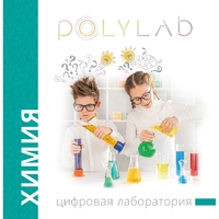Цифровая лаборатория Polylab по биологии - fgospostavki.ru - Киров