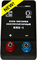 Блок питания аккумуляторный БПА-1 - fgospostavki.ru - Киров