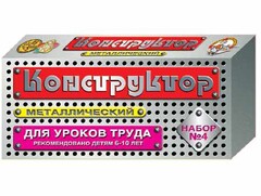 Конструктор металлический для уроков труда № 4 (63 элемента) - fgospostavki.ru - Киров