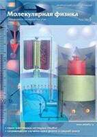 Интерактивные плакаты. Молекулярная физика. Часть 1. Программно-методический комплекс - fgospostavki.ru - Киров