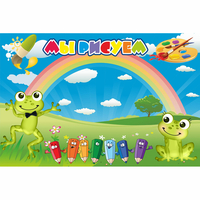 Стенд "Мы рисуем" магнитный без карманов - fgospostavki.ru - Киров