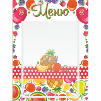 Стенд "Меню Фрукты" 0.3х0.4 - fgospostavki.ru - Киров