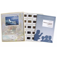 Слайд-комплект Физика в машинах и приборах (20 шт.) - fgospostavki.ru - Киров