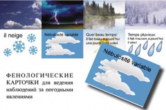 Комплект таблиц "Время" на французском языке - fgospostavki.ru - Киров