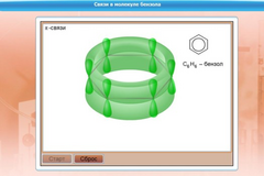 Интерактивные курсы. Химия 8 класс. Расширенный. - fgospostavki.ru - Киров