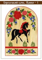 Комплект карточек "Городецкая роспись" - fgospostavki.ru - Киров
