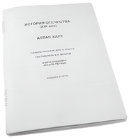 Пособие для слабовидящих - История отечества - fgospostavki.ru - Киров