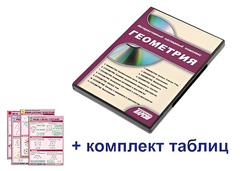 Интерактивный наглядный комплекс "Геометрия" - fgospostavki.ru - Киров
