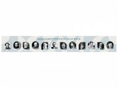 Стенд-лента "Выдающиеся русские писатели" - fgospostavki.ru - Киров