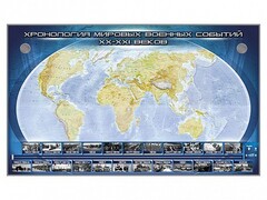 Интерактивный электрифицированный стенд "Хронология мировых военных событий ХХ-ХХI веков" - fgospostavki.ru - Киров