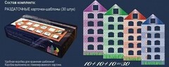 Раздаточные карточки-шаблоны "Домики" - fgospostavki.ru - Киров