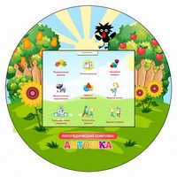 Логопедический комплекс "Антошка" (навесной) - fgospostavki.ru - Киров