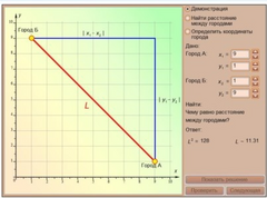 Интерактивные курсы. Математика (алгебра, геометрия, статистика и теория вероятности) 10 класс. Базовый - fgospostavki.ru - Киров