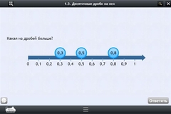Интерактивные курсы. Математика 5 класс. Базовый. - fgospostavki.ru - Киров
