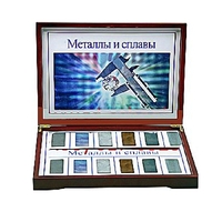 Коллекция "Металлы и сплавы" - fgospostavki.ru - Киров