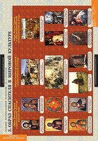 Комплект таблиц. История религиозной культуры. Основы православной культуры 10-11 классы. - fgospostavki.ru - Киров