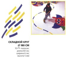 Складной круг напольный - fgospostavki.ru - Киров