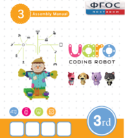 Конструктор UARO Ресурсный набор №2 (step 3) - fgospostavki.ru - Киров