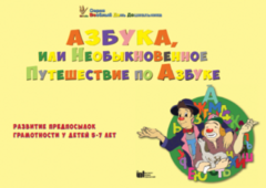 CD "Режим дня и навыки самообслуживания в песнях. Азбука, или Необыкновенное Путешествие по Азбуке." - fgospostavki.ru - Киров
