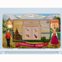 Региональный компонент «Нижегородская область» 43" - fgospostavki.ru - Киров