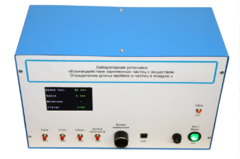 Лабораторная установка «Взаимодействие заряженных частиц с веществом. Определение длины пробега альфа-частиц в воздухе» - fgospostavki.ru - Киров