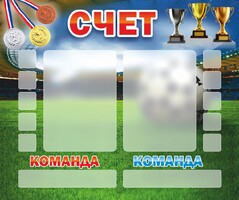 Стенд "Счет" - fgospostavki.ru - Киров