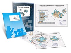Комплект кодотранспарантов "Тракторы. Трансмиссия" - fgospostavki.ru - Киров