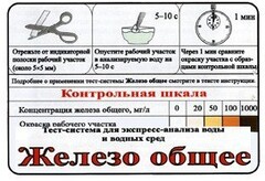 Тест-система «Железо общее» - fgospostavki.ru - Киров