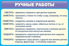 Стенд "Ручные работы" - fgospostavki.ru - Киров