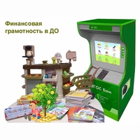 Методический комплекс "Азбука финансов" - fgospostavki.ru - Киров