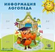Логопед - fgospostavki.ru - Киров