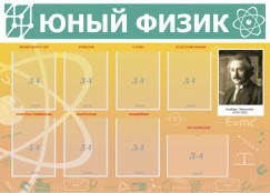 Физика - fgospostavki.ru - Киров