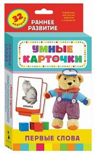 Карточки Домана "Первые слова" - fgospostavki.ru - Киров