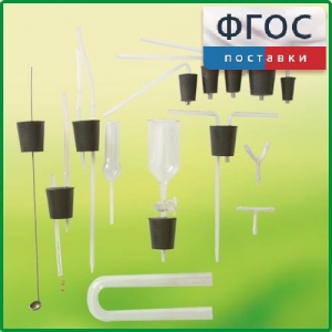 Набор узлов и деталей для опытов по химии - fgospostavki.ru - Киров