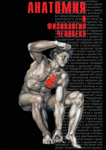 DVD "Анатомия 1" - fgospostavki.ru - Киров