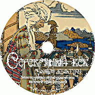 Серебряный век русской культуры. (Учебно-методический комплект) - fgospostavki.ru - Киров