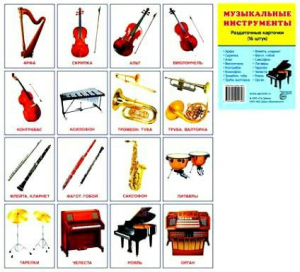 Раздаточные карточки "Инструменты" - fgospostavki.ru - Киров