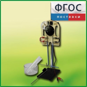 Прибор для опытов с электрическим током (ПХЭ) - fgospostavki.ru - Киров
