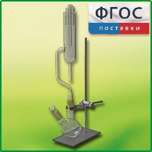 Прибор для получения галоидоалканов демонстрационный - fgospostavki.ru - Киров