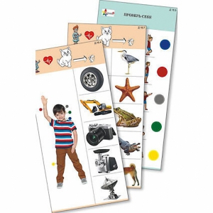 Комплект из 10 карточек "Обучающий калейдоскоп для ДО. Эксперимент. Здоровый образ жизни. Пульс" - fgospostavki.ru - Киров