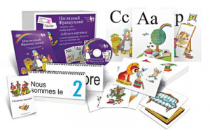 Комбинированное наглядное пособие "Наглядный французский (Français Visuel)" - fgospostavki.ru - Киров