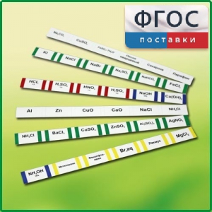 Комплект этикеток самоклеющихся лабораторный - fgospostavki.ru - Киров