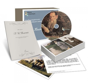 Альбом раздаточного изобразительного материала  с электронным приложением "Л.Н. Толстой" - fgospostavki.ru - Киров