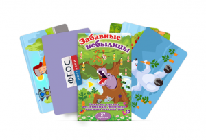 Сюжетные картинки для активизации творческого мышления и связной речи "Забавные небылицы" - fgospostavki.ru - Киров